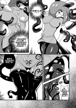 Page 2 of 沙奈朵家族的占有欲