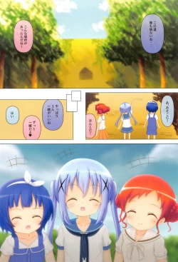 Page 4 of ChiMaMe Tai Motto Tsukamaeda!