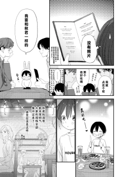 Page 47 of Hayaku Otona Ni Naritai丨好想快点长大成人