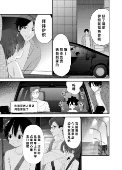 Page 49 of Hayaku Otona Ni Naritai丨好想快点长大成人