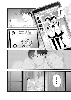 Page 60 of Hayaku Otona Ni Naritai丨好想快点长大成人