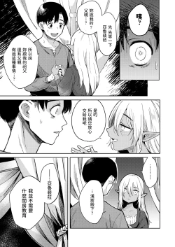 Page 13 of Adabana no Garden