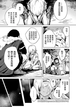 Page 1 of Adabana no Garden