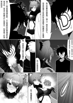Page 5 of Doctor×Ceylon×Schwarz