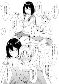 Page 17 of Ecchi na Situation a La Carte