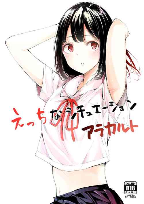 Download Ecchi na Situation a La Carte