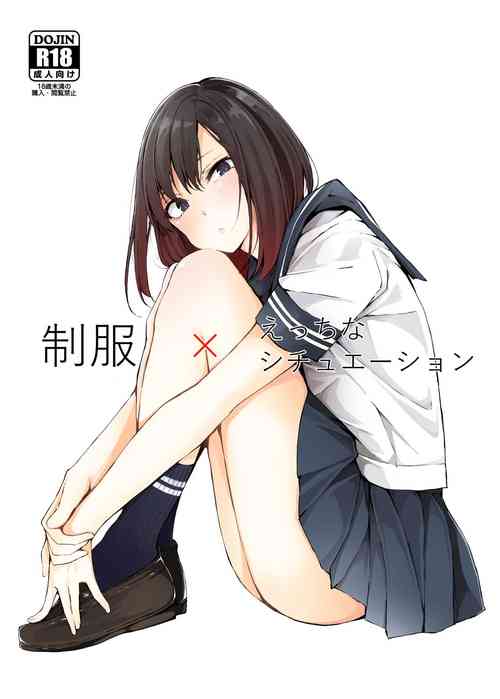 Download Seifuku x Ecchi na Situation