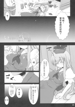 Page 17 of (C79) [Narumiya (Narumiya, Satetsu, Soine) Touhou Kubiwa Goudou -WAKKA- (Touhou Project) [Chinese] [GABA汉化组]