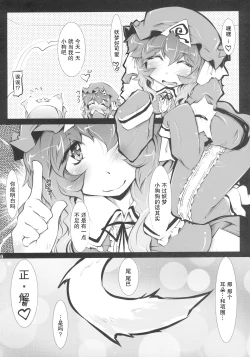 Page 35 of (C79) [Narumiya (Narumiya, Satetsu, Soine) Touhou Kubiwa Goudou -WAKKA- (Touhou Project) [Chinese] [GABA汉化组]