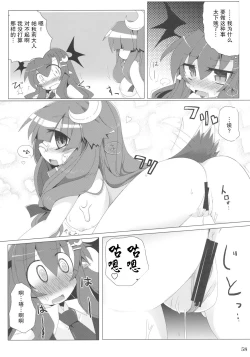 Page 57 of (C79) [Narumiya (Narumiya, Satetsu, Soine) Touhou Kubiwa Goudou -WAKKA- (Touhou Project) [Chinese] [GABA汉化组]