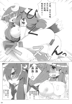 Page 58 of (C79) [Narumiya (Narumiya, Satetsu, Soine) Touhou Kubiwa Goudou -WAKKA- (Touhou Project) [Chinese] [GABA汉化组]