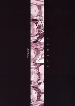 Page 66 of (C79) [Narumiya (Narumiya, Satetsu, Soine) Touhou Kubiwa Goudou -WAKKA- (Touhou Project) [Chinese] [GABA汉化组]