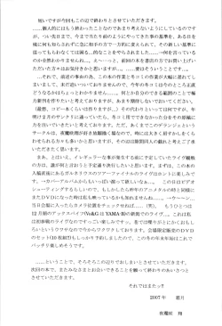 Page 17 of Banshuu Shousen