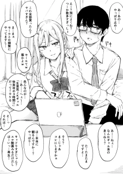 Page 4 of Ecchi na Situation 3