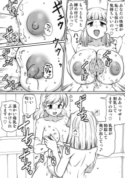 Page 17 of Ma no Akumabarai 2