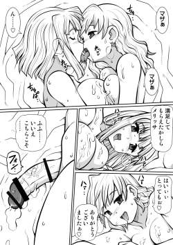 Page 29 of Ma no Akumabarai 2