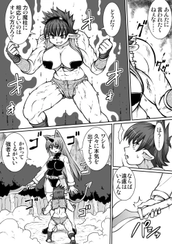 Page 34 of Ma no Akumabarai 2