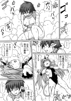 Page 36 of Ma no Akumabarai 2