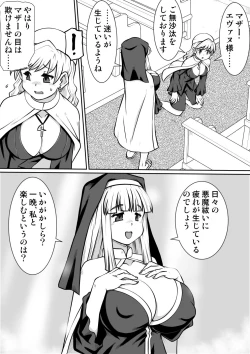 Page 7 of Ma no Akumabarai 2