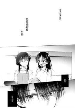 Page 16 of Okaa-san ga Eranda Fuku de