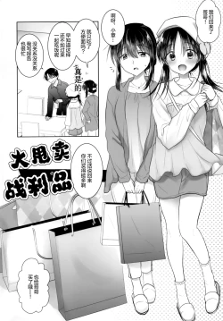 Page 4 of Okaa-san ga Eranda Fuku de