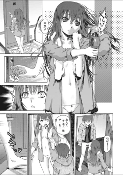 Page 109 of Shoujo Uka