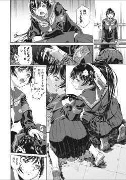 Page 10 of Shoujo Uka