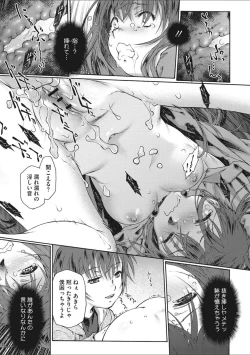 Page 117 of Shoujo Uka