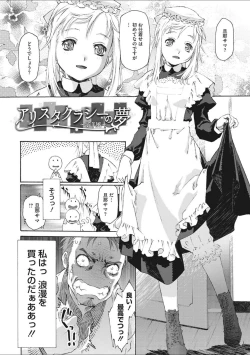 Page 132 of Shoujo Uka