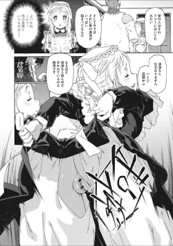 Page 134 of Shoujo Uka