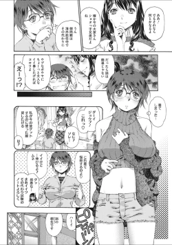 Page 156 of Shoujo Uka