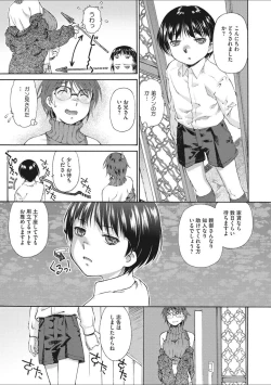 Page 157 of Shoujo Uka