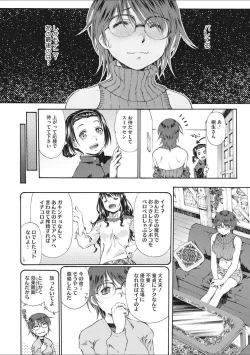 Page 158 of Shoujo Uka