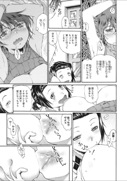 Page 163 of Shoujo Uka