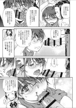 Page 165 of Shoujo Uka