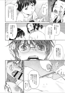 Page 168 of Shoujo Uka