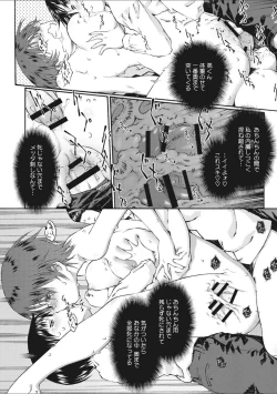 Page 178 of Shoujo Uka