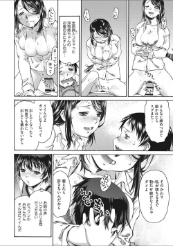 Page 192 of Shoujo Uka