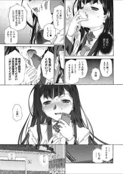 Page 45 of Shoujo Uka