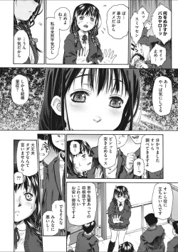 Page 54 of Shoujo Uka