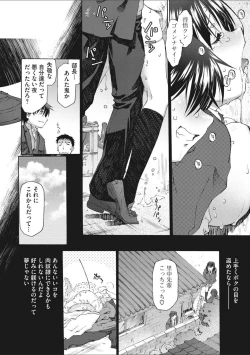 Page 74 of Shoujo Uka