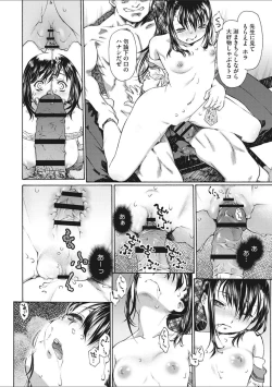 Page 84 of Shoujo Uka