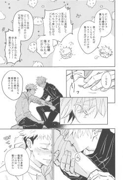 Page 17 of Time Limit wa Mousugu