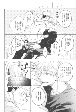 Page 20 of Time Limit wa Mousugu