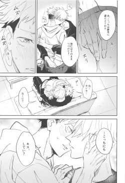 Page 21 of Time Limit wa Mousugu