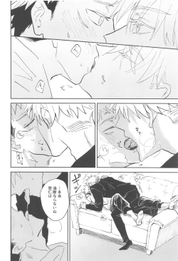 Page 22 of Time Limit wa Mousugu