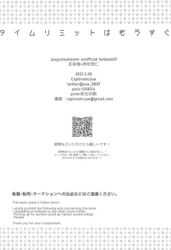 Page 36 of Time Limit wa Mousugu