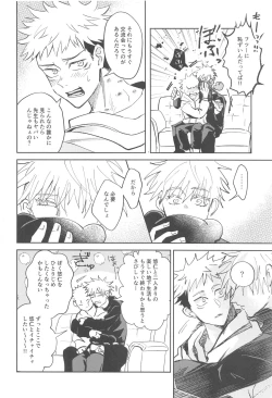 Page 6 of Time Limit wa Mousugu