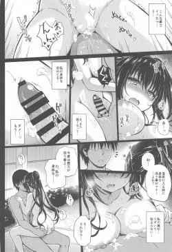 Page 13 of Daraku no Yukue