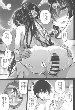 Page 14 of Daraku no Yukue